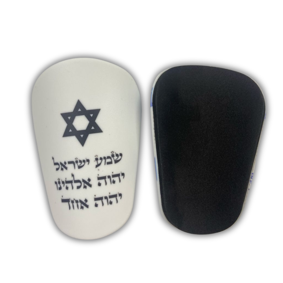 Shema Israel – One Side Custom