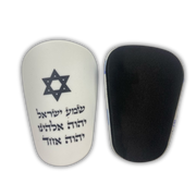 Shema Israel – One Side Custom