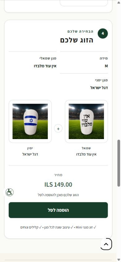Create your pair